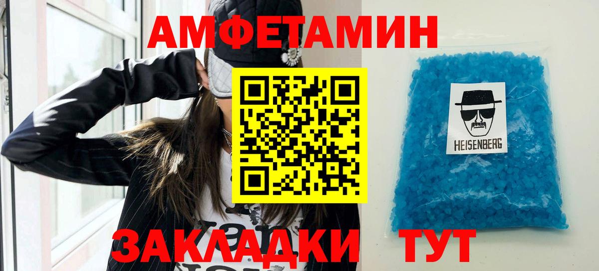Амфетамин  Вход с VPN  Усинск  Amphetamine 97% 