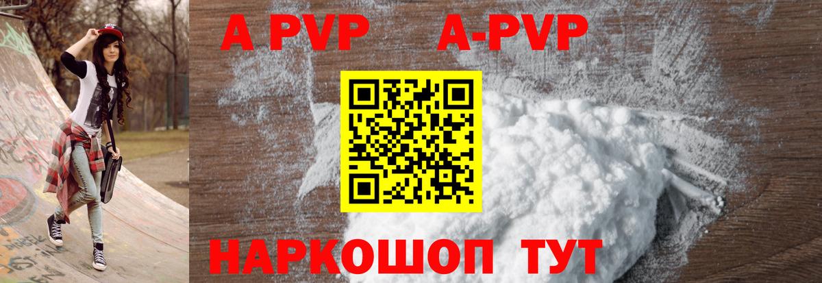 Alpha-PVP кристаллы Усинск
