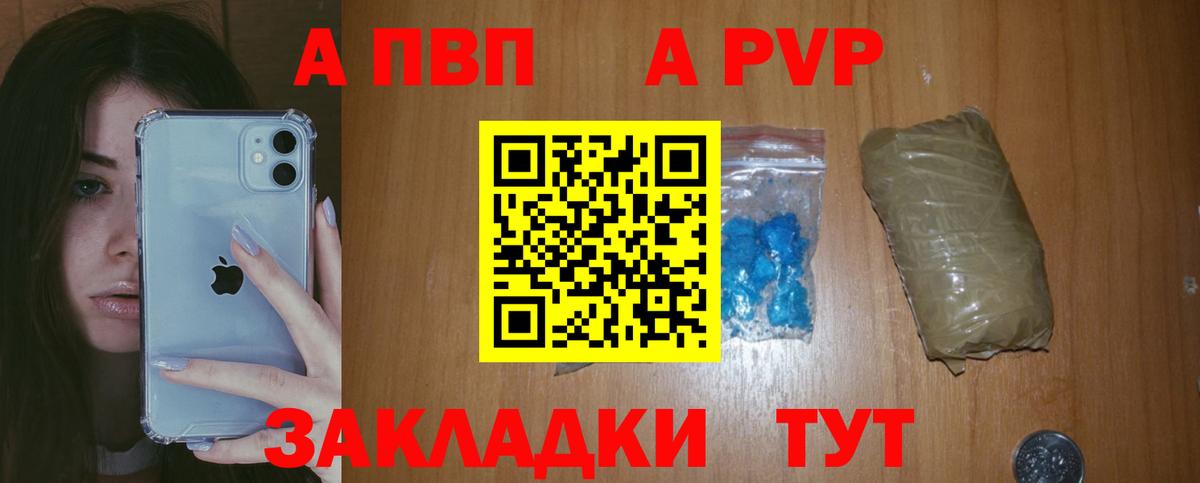 Альфа ПВП кристаллы  Вход с VPN  Усинск  Alfa_PVP мука  наркота  A PVP VHQ 