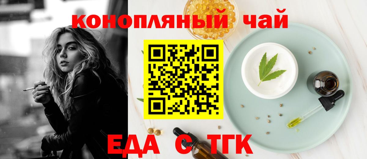 Усинск  Canna-Cookies конопля  Вход с VPN 