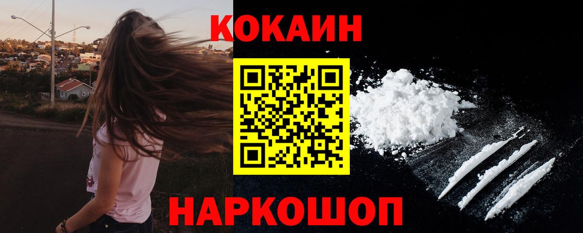 COCAIN 99% Усинск