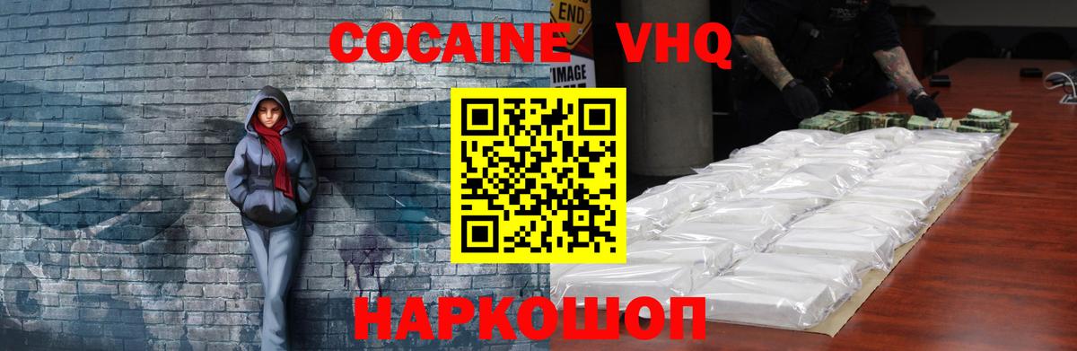 Усинск  Cocaine Боливия  Вход с VPN  наркошоп  Кокаин Колумбийский 