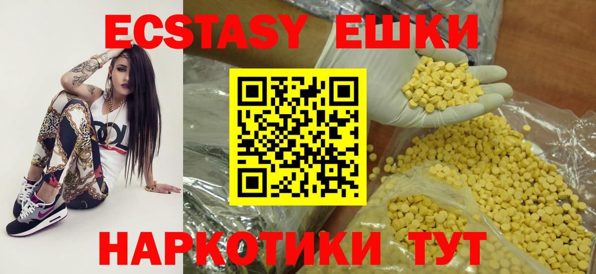 Ecstasy бентли  Вход с VPN  OMG зеркало  Усинск  Экстази 99% 