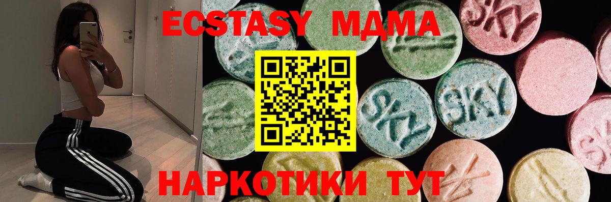Ecstasy 300 mg Усинск