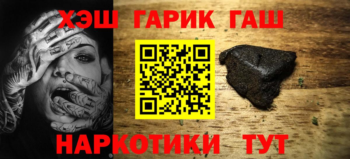 ГАШ  Вход с VPN  ГАШИШ hashish  Усинск  Гашиш AMNESIA HAZE 
