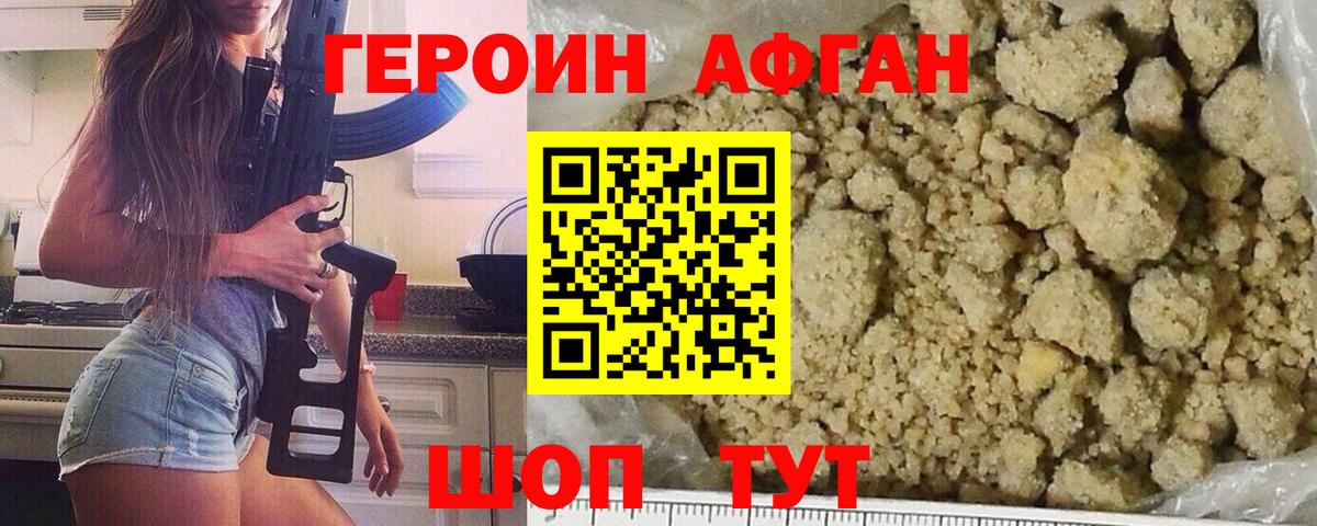 Героин Heroin Усинск