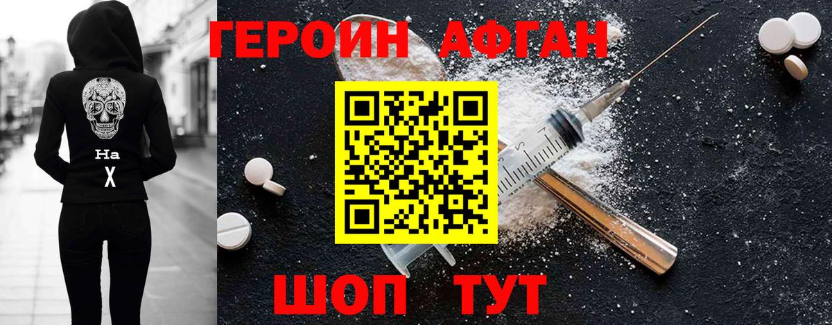 Героин VHQ  Вход с VPN  Усинск 