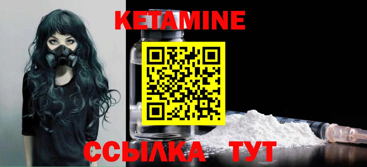 Усинск  КЕТАМИН ketamine  КЕТАМИН VHQ  Вход с VPN 