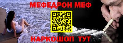 мяу мяу кристалл Будённовск