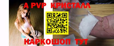 мяу мяу кристалл Будённовск