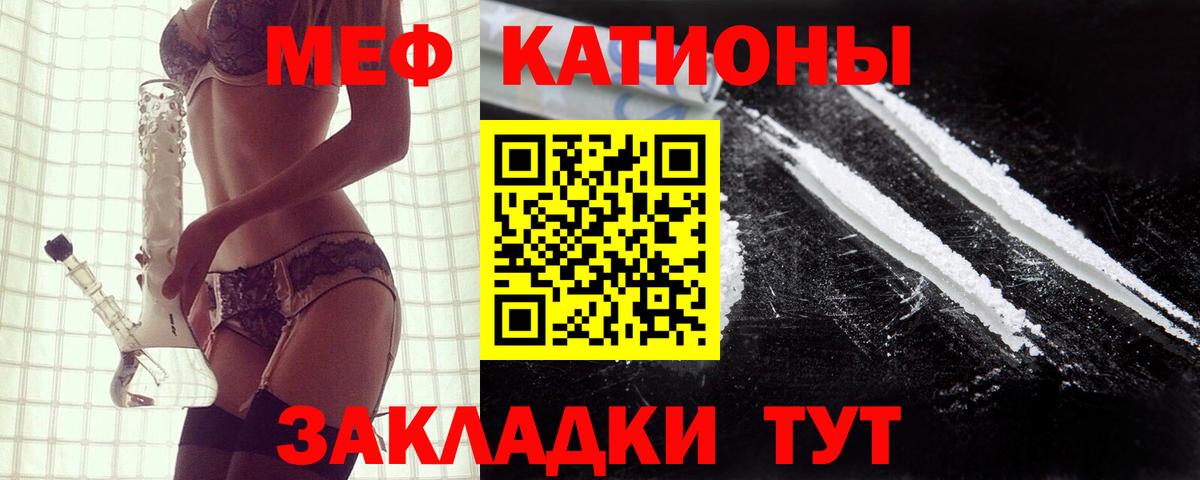 МЕФ кристаллы  Вход с VPN  МЯУ-МЯУ кристаллы  Меф  Усинск 