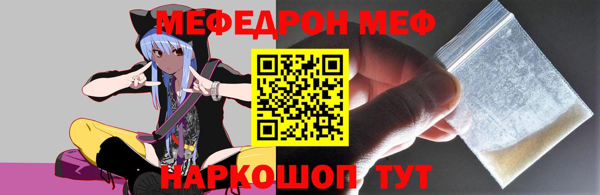 Меф мука Усинск