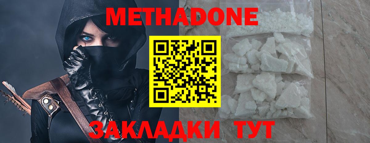 Усинск  Метадон мёд  Вход с VPN 