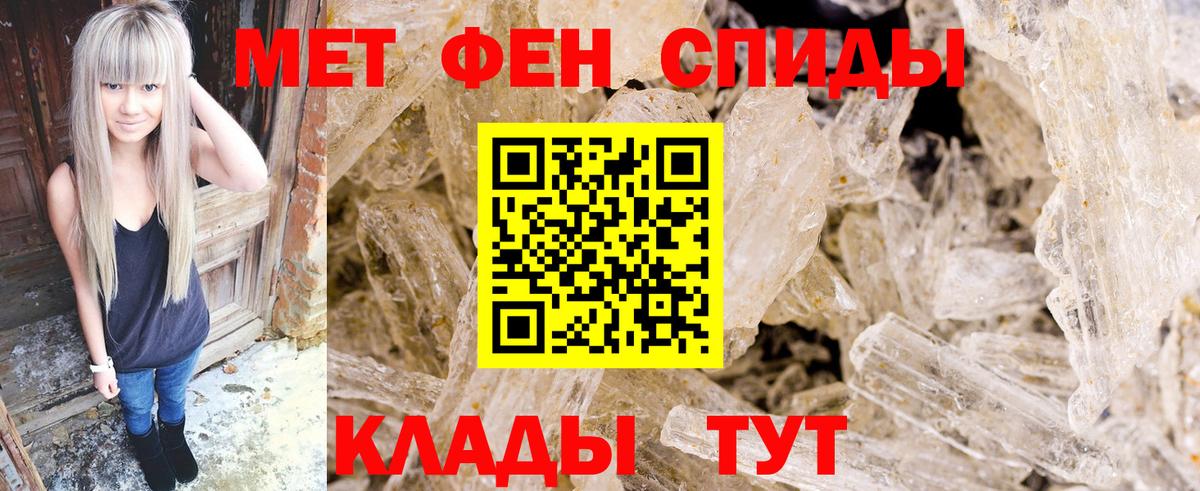 Усинск  Первитин мет  Вход с VPN  Первитин мет 