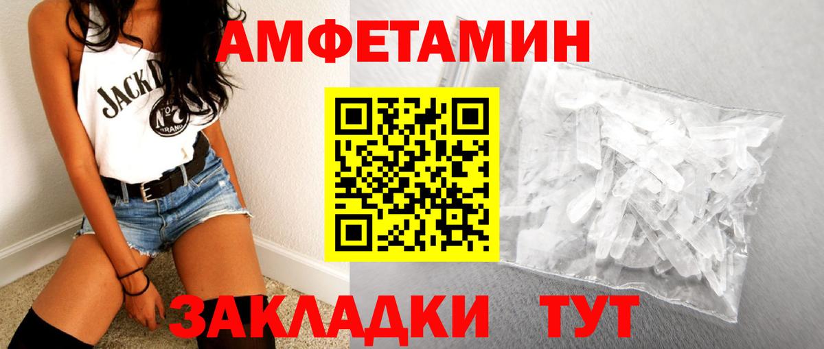 МЕТАМФЕТАМИН винт Усинск