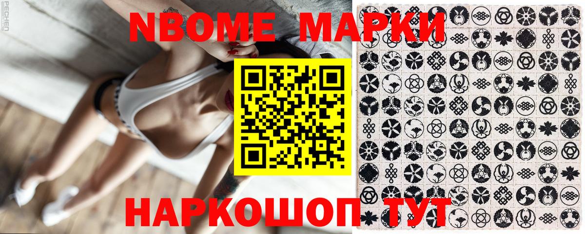 купить   Вход с VPN  Усинск  Марки 25I-NBOMe  Марки NBOMe 1,5мг  Марки NBOMe 1,5мг 