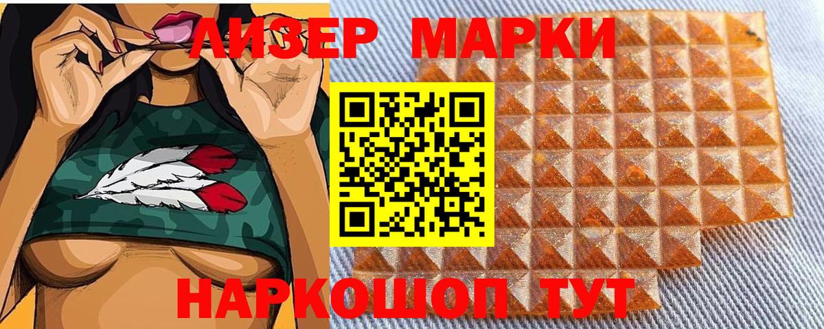 Марки NBOMe 1500мкг Усинск