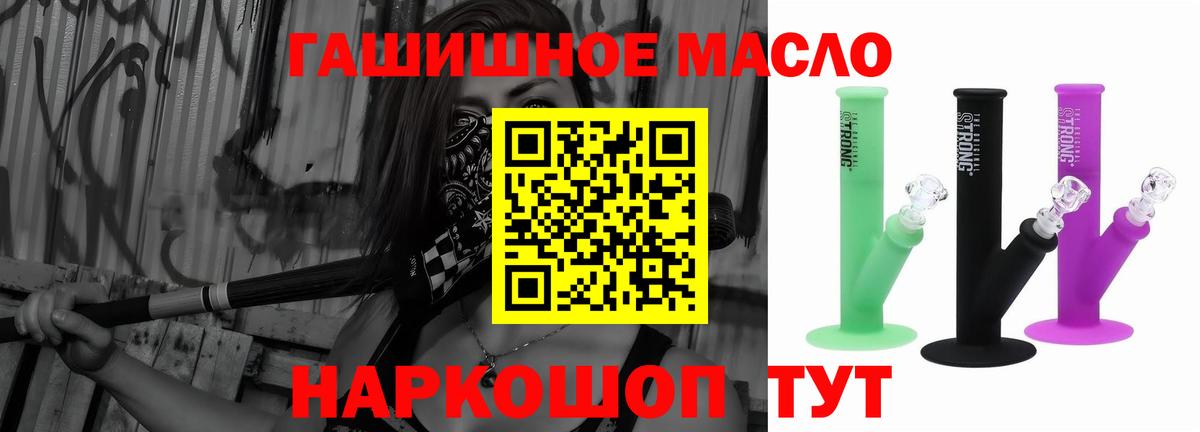 Дистиллят ТГК вейп  Вход с VPN  Усинск 