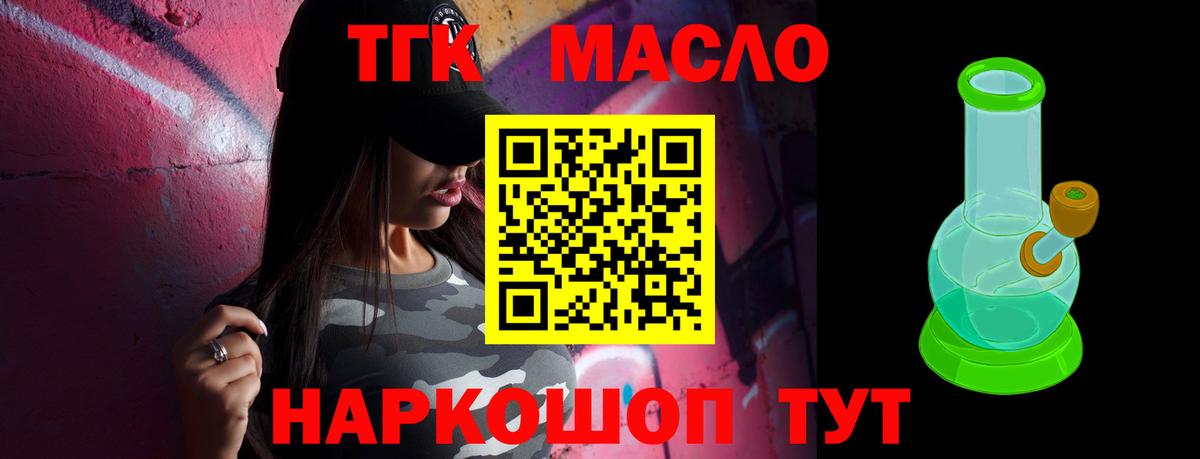 Дистиллят ТГК THC oil Усинск